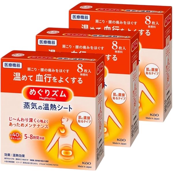 値下げ　花王　kao めぐりズム 蒸気の温熱シート 肌に直接貼るタイプ Kao めぐりズム 蒸気の温熱シート 肌に直接貼るタイプ ( 16枚入